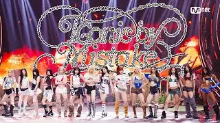 '단독 공개' LE SSERAFIM, ILLIT, KATSEYE - ICONIC BY MISTAKE #엠카운트다운 EP.932 | Mnet 260611 방송