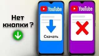 Как скачать видео с YouTube 📥 | How to Download YouTube Videos Officially (2025)