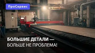 ПНР станка плазменной резки Akyapak APL
