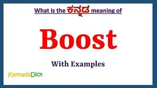 Boost Meaning in Kannada | Boost in Kannada | Boost in Kannada Dictionary |