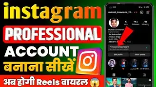 INSTAGRAM PROFESSIONAL Account Kaise Banaye 😱 | 