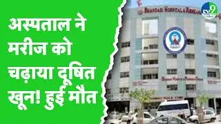 A patient's death at Bhandari Hospital in Indore sparked a massive uproar; the victim's family bl...