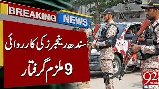 Sindh Rangers Operation: 9 Suspects Arrested | Breaking News | 92NewsHD