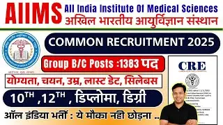 AIIMS 4th CRE 2025 | Group B & C Recruitment | Eligibility, Syllabus, Full Details | AIIMS CRE 2025