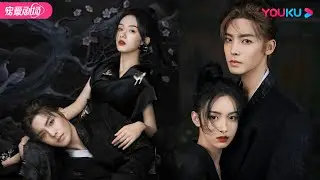 侯明昊、周也宿命感时尚大片！武侠感溢出屏幕~ | 护心 Back From The Brink | 侯明昊/周也 | YOUKU