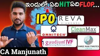 Which IPO is BEST? 🏆 Clean Max vs PNGS Reva vs Gaudium IVF vs Omnitech vs Shree Ram | Full Analysis