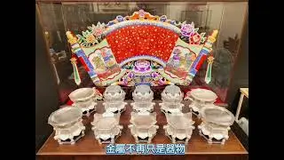 【玄繪坊】古文明錫藝再現 林寶蓉老師 錫藝彩繪個展