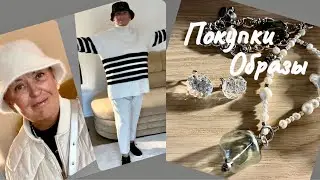 COS..GERRY WEBER..GUES..HOGL..ПОКУПКИ..ПРИМЕРКИ..ОБРАЗЫ..ЧАСТЬ ВТОРАЯ..Jelena Love Riga