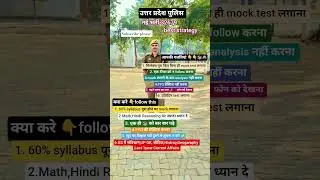 UP Police Best Strategy 🚔📚🎯✅ #motivation #uppolice #upp #upsi #subscribe #explore #viral