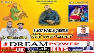 Lagi Wala Janda ! Pamma Rattewal ! Sukha Pojewal ! Kemati Tapprian ! goga pamma rattewal new song