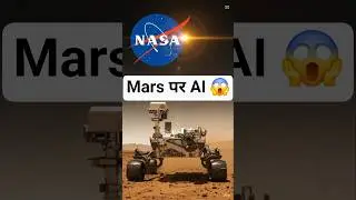AI ने मंगल पर गाड़ी चला दी 😱 | NASA Perseverance Rover का इतिहास #AIOnMars #NASARover #MarsMission