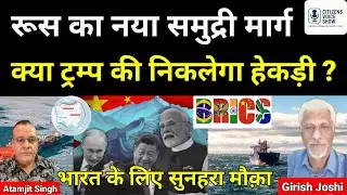 Northern Sea Route (NSR), a maritime route in the Arctic Ocean could be gamechanger for India