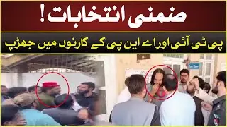 Fight In Peshawar By Elections | PTI vs ANP | Breaking News | 16 October 2022 | Neo News