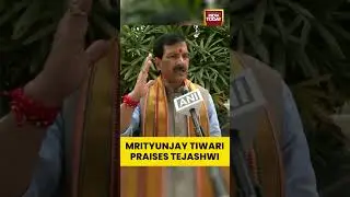 Mrityunjay Tiwari Praises Tejashwi Yadav