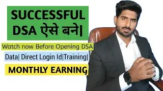 Successful DSA kaise bane|Loan Agent Kaise Bane||#Loandsa #careerGuide #loanagent #Training