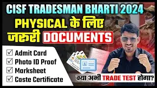CISF Tradesman Bharti 2024 Important Documents | CISF Tradesman Physical Important Documents | CISF