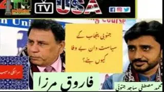 Sraiki Wasab/ live with Farooq Mirza / M. Sajid Jatoi