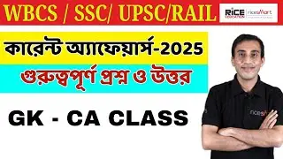 Current Affairs  Class | Important MCQs for WBCS , SSC, Rail | Rajib Das | RICE