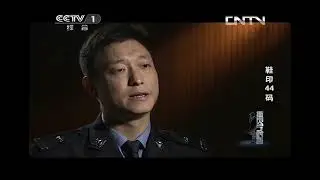 《撒贝宁时间》 20130602 证据在说话 鞋印44码 8bd0cb03d3cf