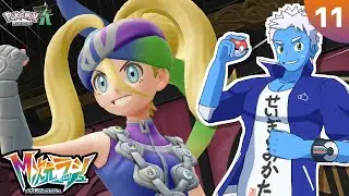 [LIVE]【M次元ラッシュ】オーダイルとタイレーツと色違いアリアドスとメガ次元ラッシュ！（11）【ポケモンレジェンズZA・VTuber】