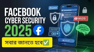 Facebook Cyber Security 2025 | আপনার একাউন্ট কি Safe? AI দিয়ে নতুন Protection System 🚨😳