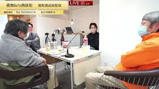 橋南GoTo商店街　竪町商店街配信　２月9日