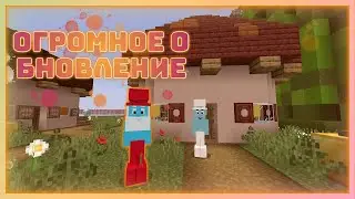 Мир смурфиков тайкон в майнкрафт бедрок пе #2/Smufs Village tycoon Minecraft Bedrock (PE)