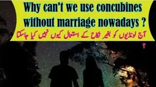 The Holy Prophet (SAW) behavior towards other || Why can't we use concubines nowadays?