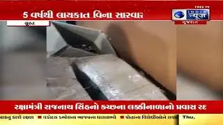 Aapnu Surat | ઉનમાં બોગસ તબીબ ઝડપાયો | Fake Doctor Arrest Surat