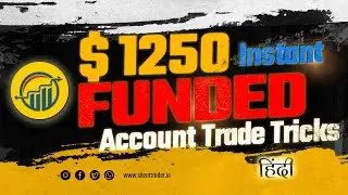 $1250 Instant Funded Account Trade Rules & Tricks in 2026