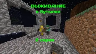 Самые эпик фейлы)))В выживание в бутылках!!World In Jar с HamsterPlay
