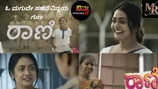 Rani Kannada Serial Song Lyrics Video |Colours Kannada Serial Song Lyrics Video |Rani Kannada Serial