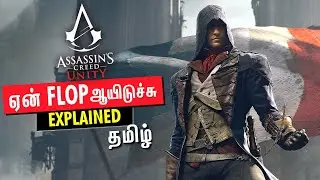 Why Assassin's Creed Unity Failed Explained in Tamil (Flopped Game?)