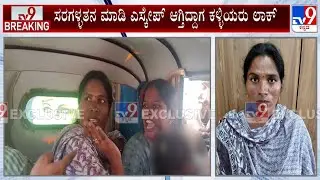 2 Woman Who Stole Chain From Elderly Woman In Bus Caught Red Handed In Vijayapura, Case Registered