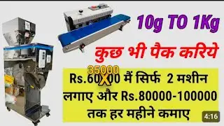 Packing business related all machine| Raw material pouch | sab mile ga | ghar bethe business kare.
