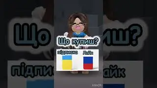 Що?)#рекомендации #врек #7ksubscriber #актив #роблокс