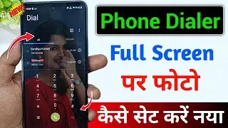 Phone Dialer Full Screen Photo कैसे Set करें | Mobile Dialer Background Photo Setting New Trick 2025