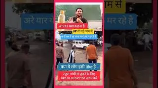 BJP's Mp condition during BIHAR election campaign@rahulgandhi @RJDBihar @ndtvindia