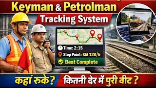Indian Railway Keyman Petrolman Tracking System | Live Location कैसे देखें