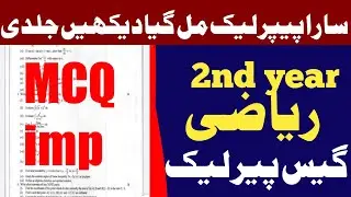 2nd year maths guess paper MCQ+SHORT+LONG-2nd Class Math Guess Paper 2021||2nd year  Guess 2021-