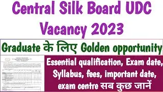 UDC New Vacancy। CSB UDC vacancy 2023। Central Silk Board UDC Recruitment 2022-23। UDC job।