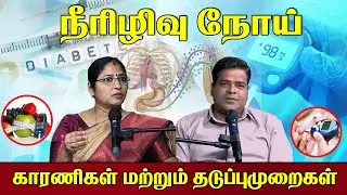 சக்கரை நோய் பற்றிய கவலை இனி தேவை இல்லை | Simple tips |  HiAbbaTv