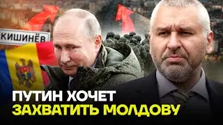 ФЕЙГИН: Молдова &mdash; следующая цель Путина