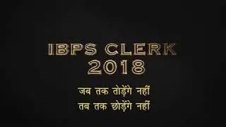 IBPS Clerk 2018 | Promo | Monday To Saturday | English | Maths | Reasoning