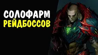 (65 ур) Rahha Рейдовый босс #135 Lineage 2