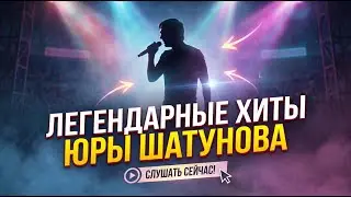 Шатунов: Вечная музыка, бессмертная душа