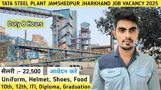 TATA STEEL PLANT JAMSHEDPUR JHARKHAND JOB VACANCY 2025 | Tata Steel Private Company Job Vacancy 2025