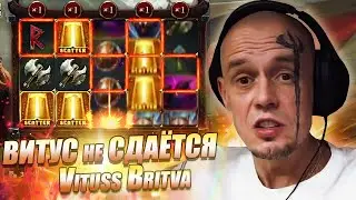 УПОРСТВО ВИТУСА ДАЛО РЕЗУЛЬТАТЫ! ВИТУС ВСЕ ЖЕ СДЕЛАЛ ЭТО...