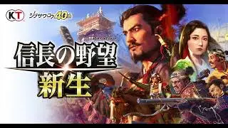 信長の野望・新生 BGM 戦略 大勢力／交戦時「雄渾、軍を率いる」