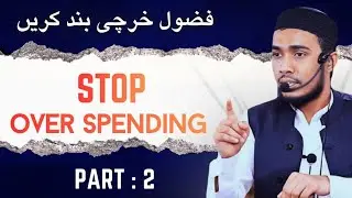 STOP OVER SPEEDING 02  By Sufiyan Ahmad Riyazuddin Salafi || Fuzool Kharchi Band Karen !
